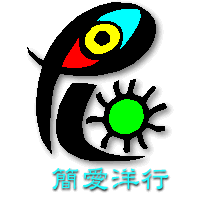 簡愛洋行logo